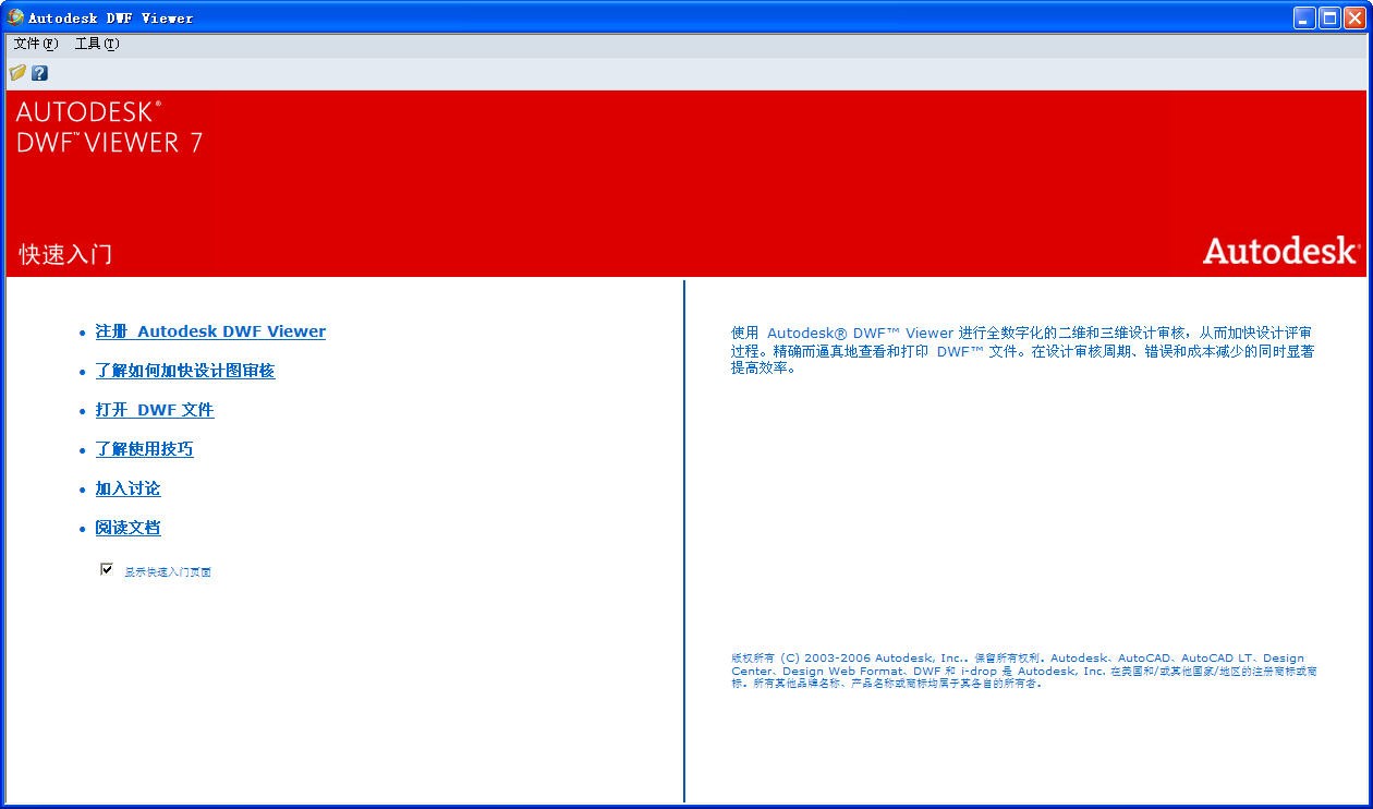 Autodesk DWF ViewerDWFļ