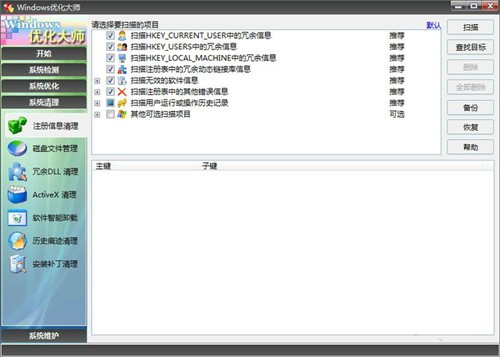 ϵͳ�Ż�����windows�Ż���ʦ����