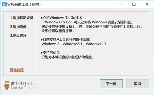Windows To Go(wtg)ɫ