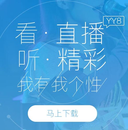 ȫֱYY8.0ذװ