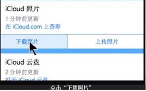 WindowsiCloudͬʹý̳