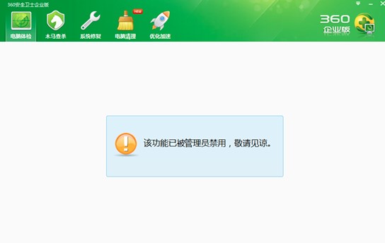 360ҵʿذװ רΪҵƵİȫʿ