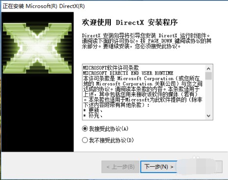ϷұװDirectX12װ̳