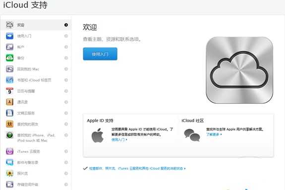ƻƶͬiCloud԰ٷ