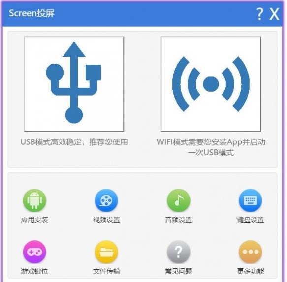 ScreenͶ԰ ׿ֻĻͶ䵽Ϸ