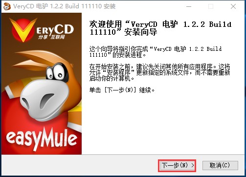 VeryCD¿easyMule