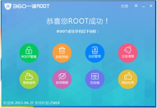 360һrootٷ ٻȡ׿ROOTȨ