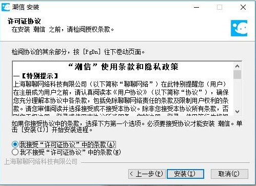 ֶ֧ƽ̨ļʱͨѶŵ԰氲װʹ