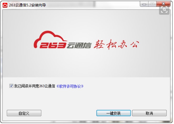 ҵʱͨѶ칫263ͨŹٷ