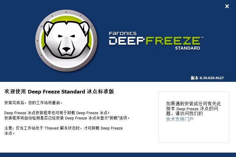 ϵͳԭ 㻹ԭDeep Freeze