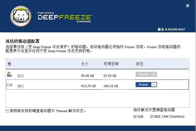 ϵͳԭ 㻹ԭDeep Freeze