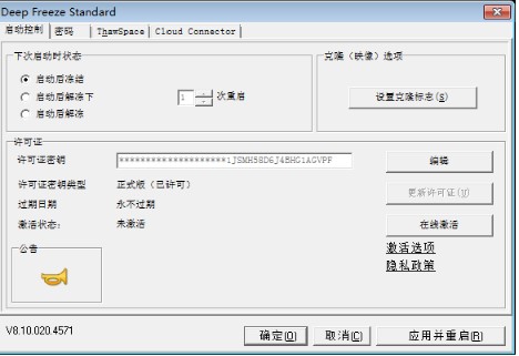 ϵͳԭ 㻹ԭDeep Freeze
