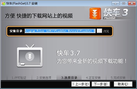 ٶô죿װFlashGet쳵ٷ