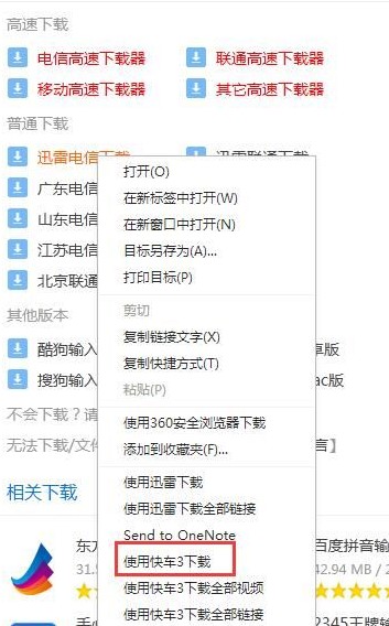 ٶô죿װFlashGet쳵ٷ