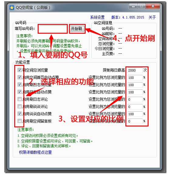 QQռˢˢ޹QQռ䱦ʹý̳