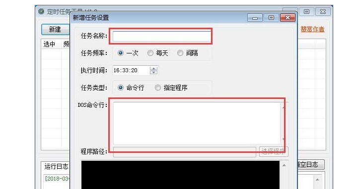 Զʱִ񹤾TimedTaskToolؼ