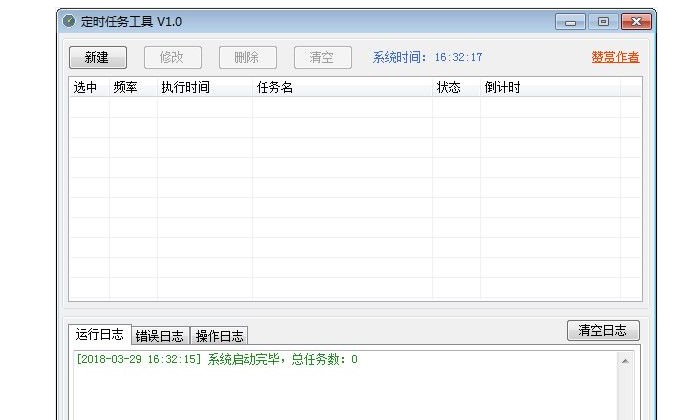 Զʱִ񹤾TimedTaskToolؼ