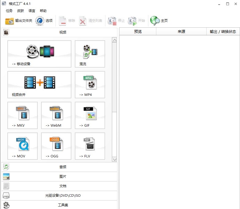 ʽѶ๦ܵĶýļת߹ٷ
