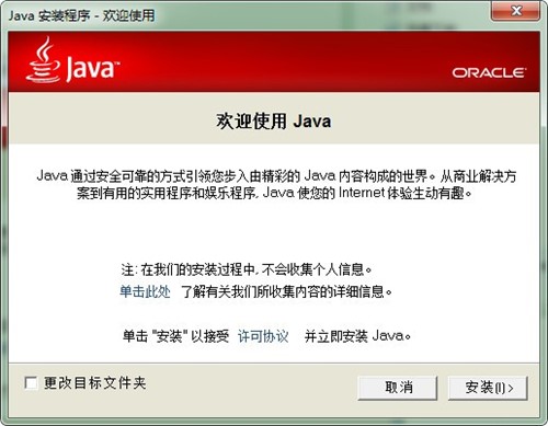 Java SE Runtime Environmentлʹ