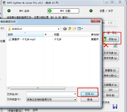mp3ϲMP3 Splitter Joinerʹ÷