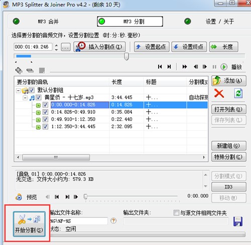 mp3ϲMP3 Splitter Joinerʹ÷