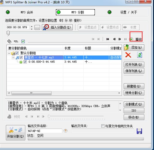 mp3ϲMP3 Splitter Joinerʹ÷