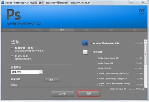 ƽƹ߱رAdobe PhotoShop CS4ذװ