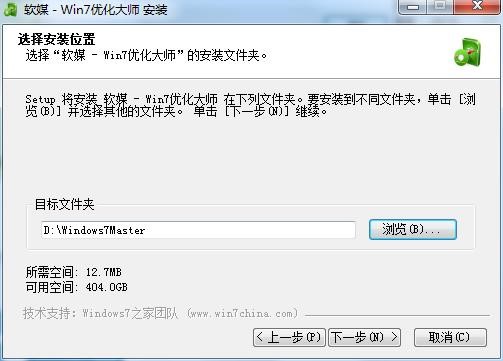 ϵͳŻwindows7Żʦװ̳