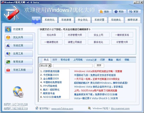 ϵͳŻwindows7Żʦװ̳