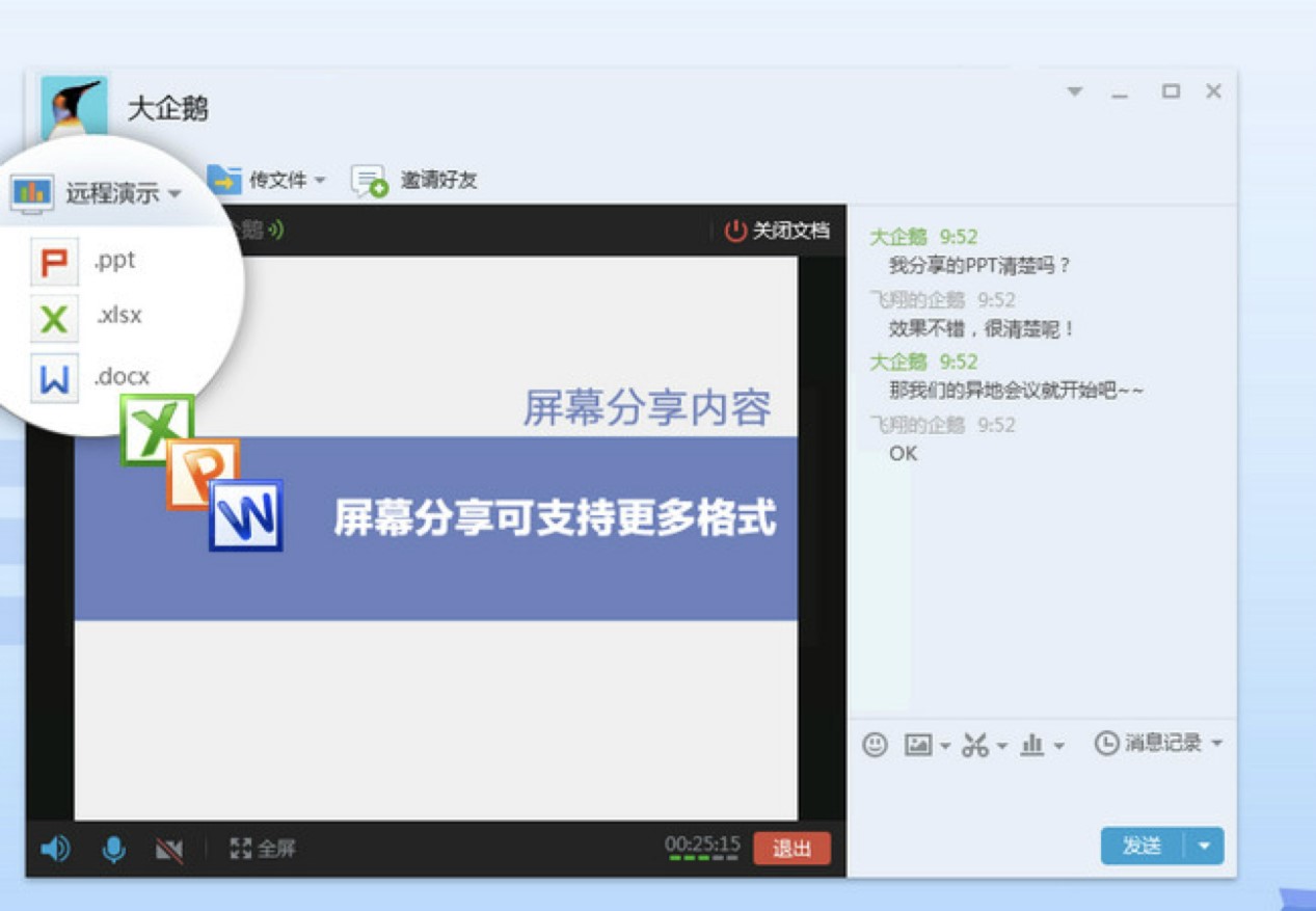 ��ѶQQ2020���°�ٷ����ص��԰�