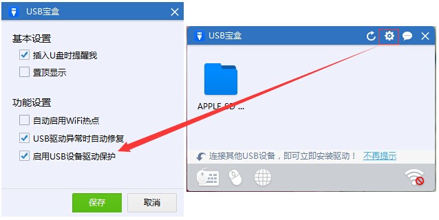 USB豸USBǿ޸ܣ֧Win10