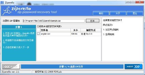 ZIPѹƽ⹤Ziperelloʹ
