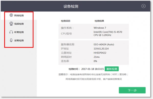 ֱѧƽ̨ClassIn߽ذװ