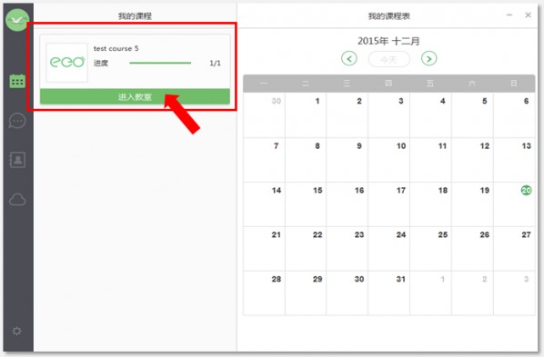 ֱѧƽ̨ClassIn߽ذװ