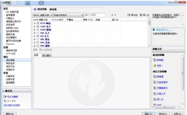 IBMWEBӦðȫɨIBM Security AppScan