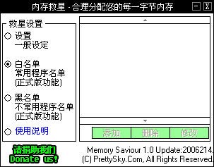 ڴMemorySaviourڴͷʹ˵