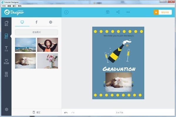 ԻFotoJet Designerʹý̳