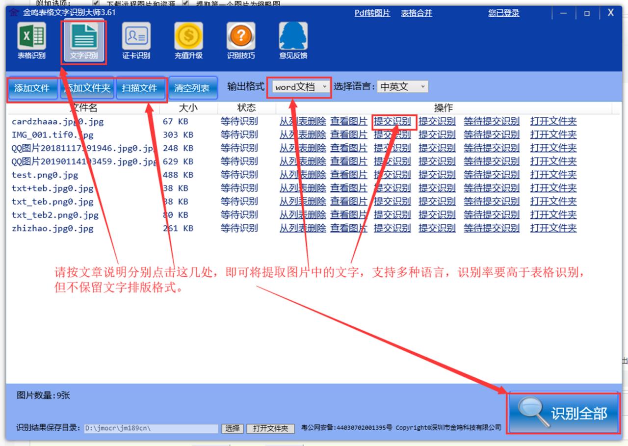 ʶνͼƬתΪexcelword