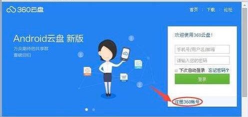 Դ̫װ£360̹ٷ泬ѿռ