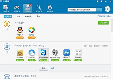 用什么软件下载软件 20205191211735088.jpg