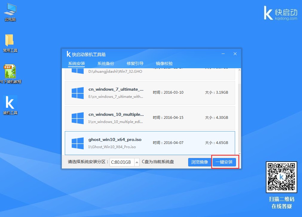 Uװghost Win10ϵͳ̳