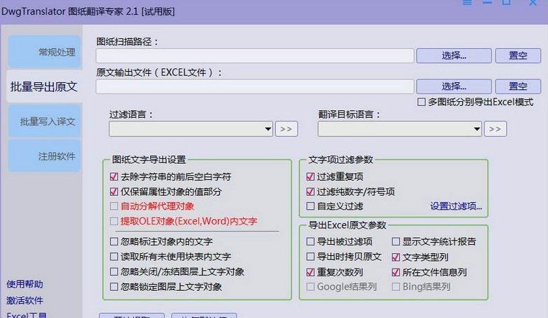 CADͼֽרDWGTranslatorİʹ