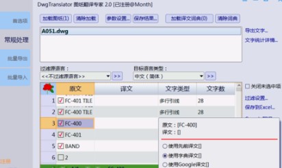 CADͼֽרDWGTranslatorİʹ