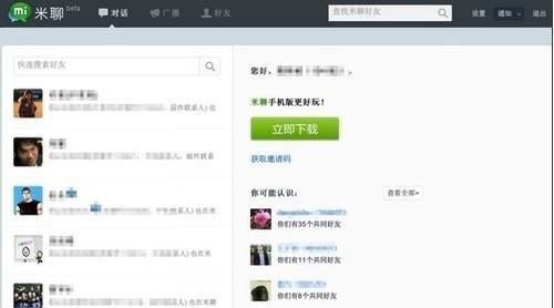 С׹˾ʵʱͨѶ ĵ԰ذװ