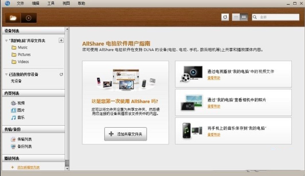 ǹALLshareٷ氲װʹý̳