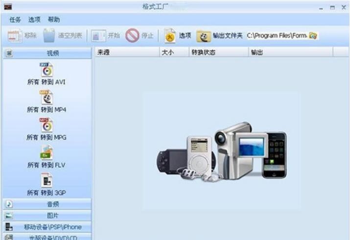  ȫܵƵƵʽת ʽٷذװ