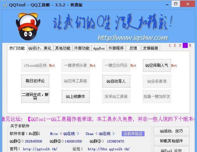 ǿQQqqtoolʹ
