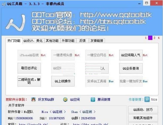 ǿQQqqtoolʹ
