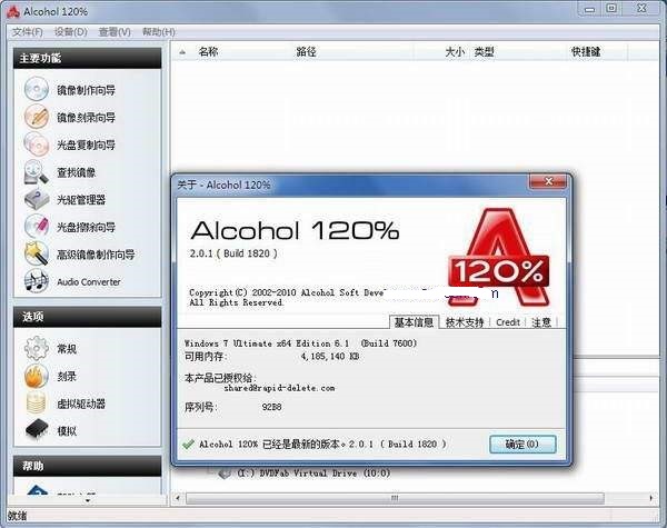 ԭʼ̿¼Alcohol 120%