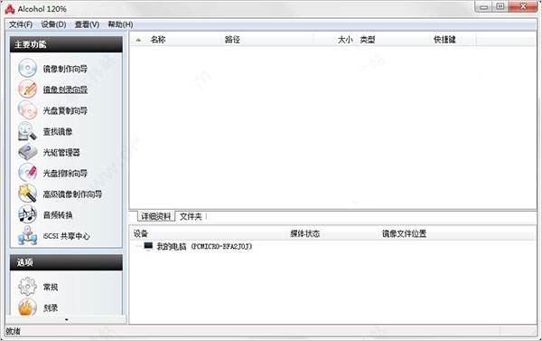 ԭʼ̿¼Alcohol 120%